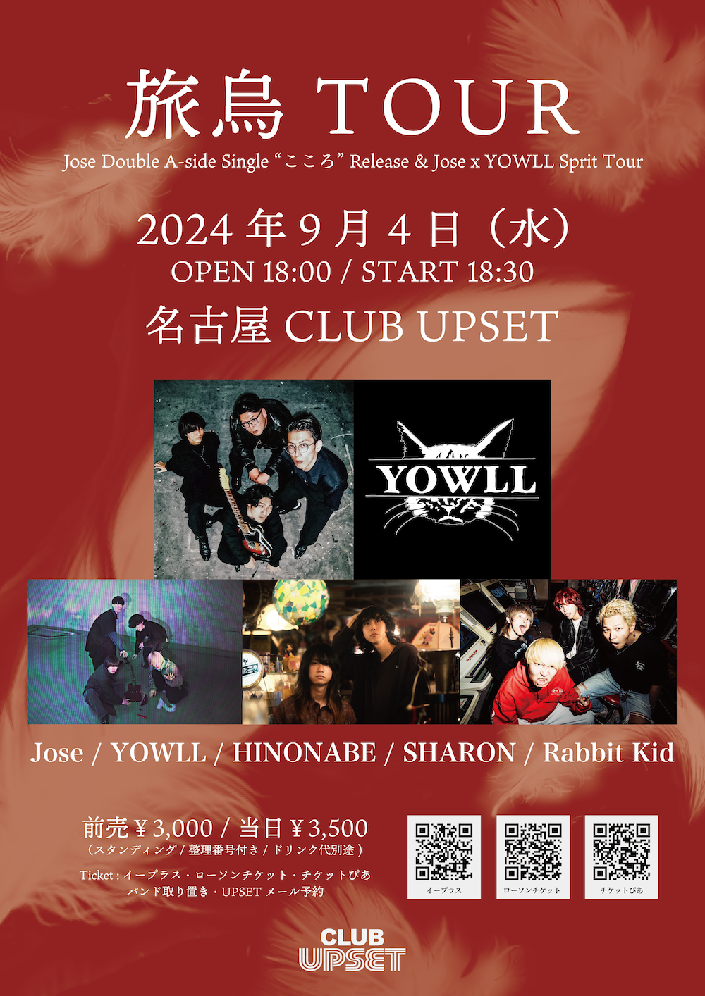 105 | 2024.09.04 (水) 愛知・名古屋CLUB UPSET