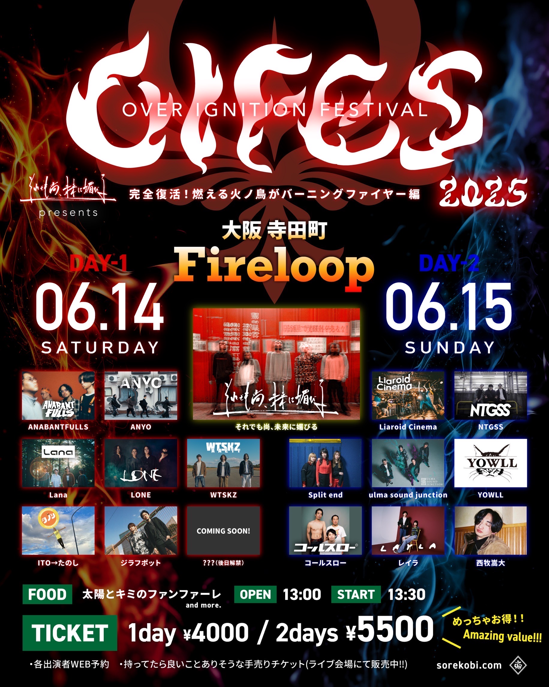 Live Schedule - 2025.06.15 (日) 大阪・寺田町Fireloop Live Schedule - 2025.06.15 (日) 大阪・寺田町Fireloop