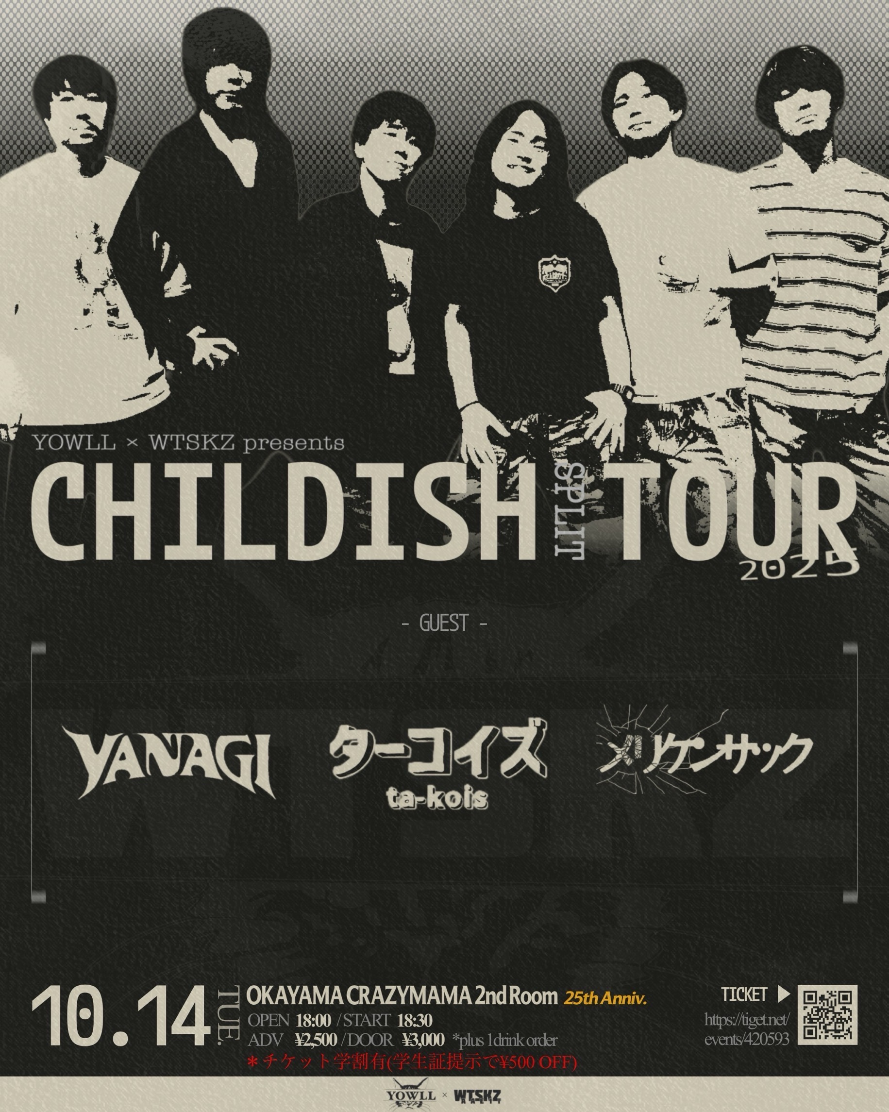 YOWLL gig schedule：#219 | 2025.10.14 (火) 岡山・CRAZY MAMA 2nd Room -
